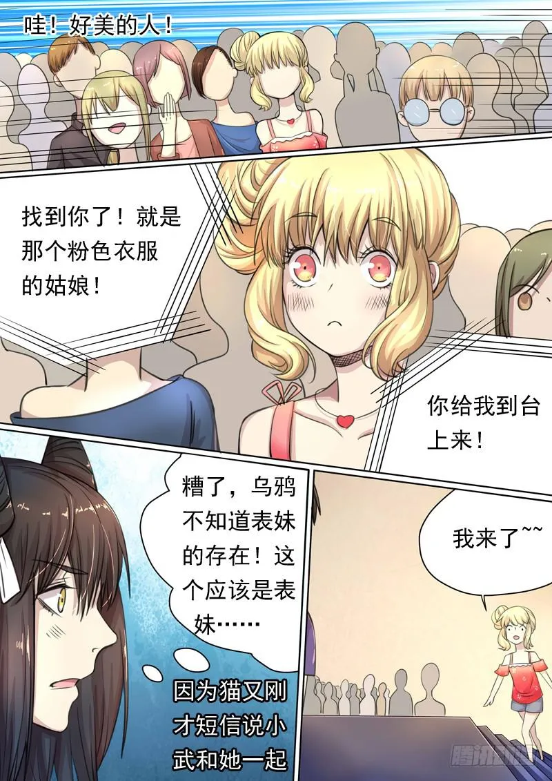 第一五零话 第9页