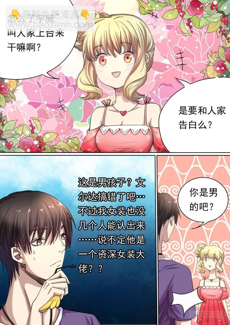 第一五零话 第10页