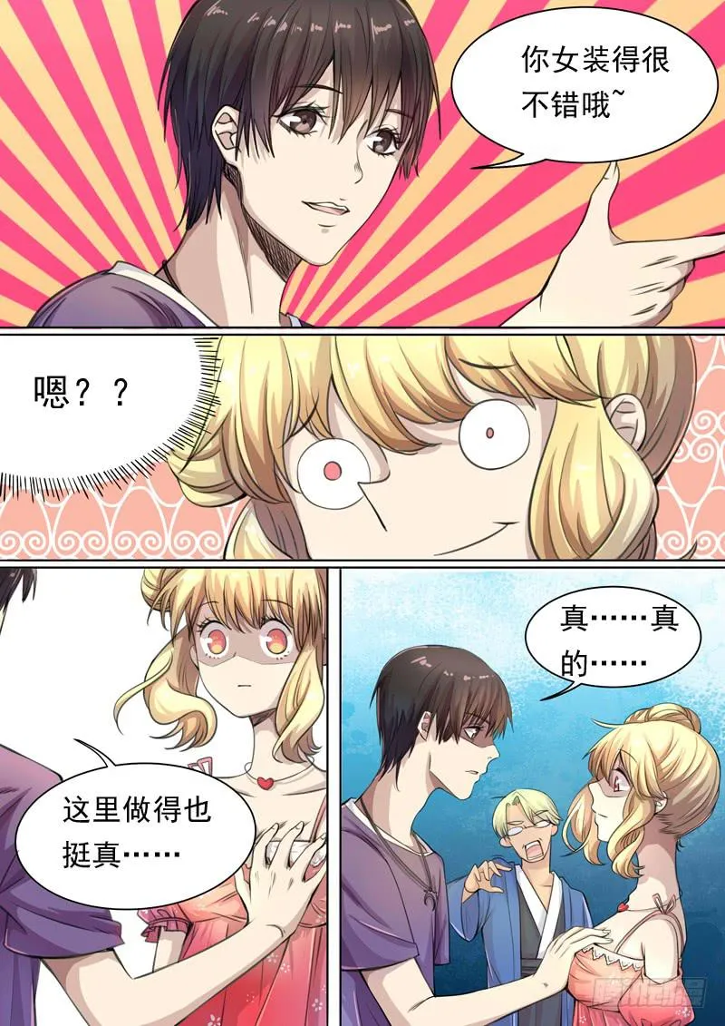 第一五零话 第11页
