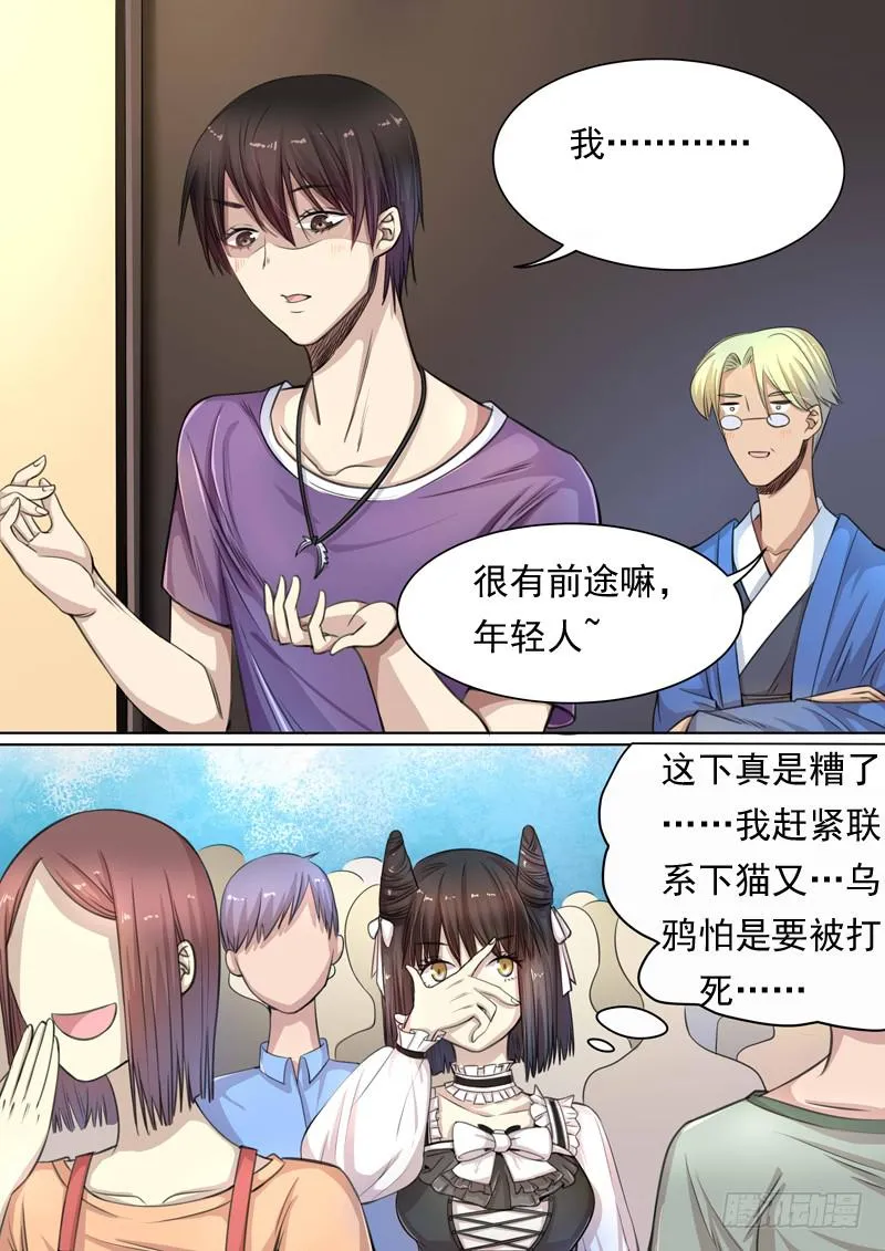 第一五零话 第13页