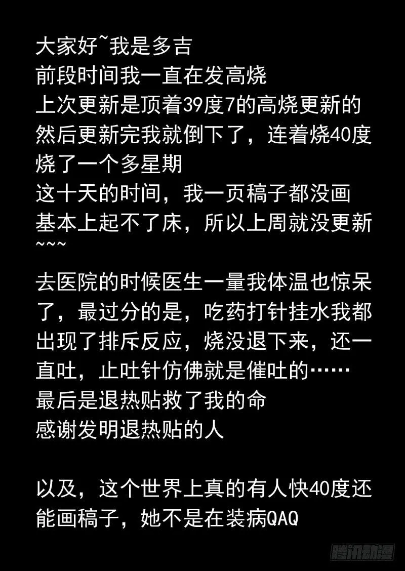 第一五零话 第14页