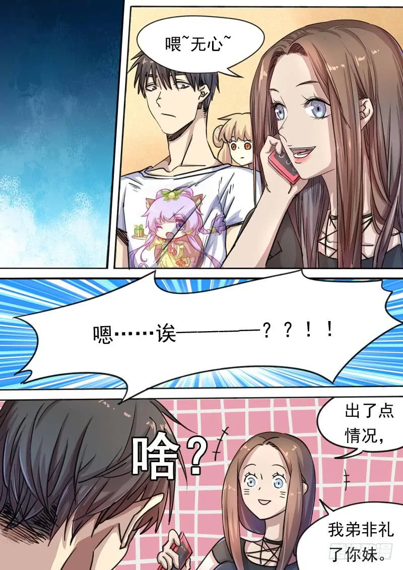 第一五一话 第2页