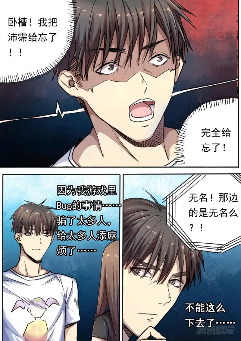 第一五一话 第3页
