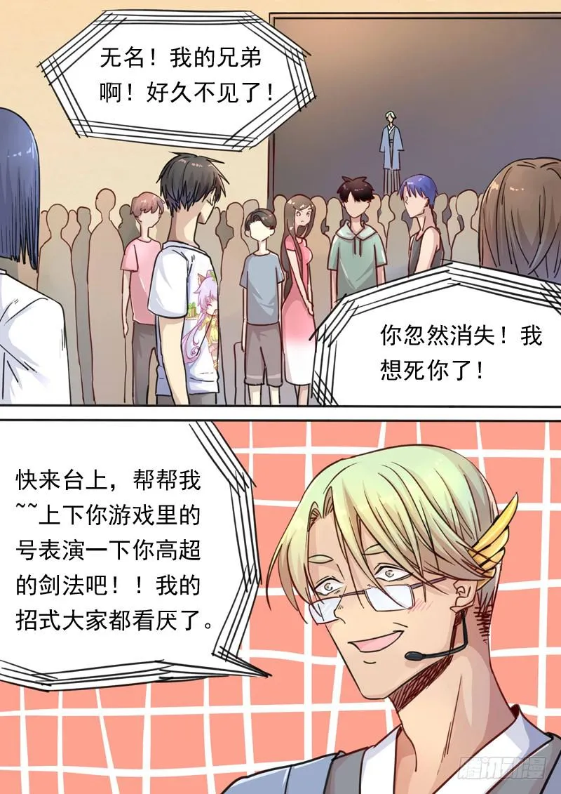 第一五一话 第4页