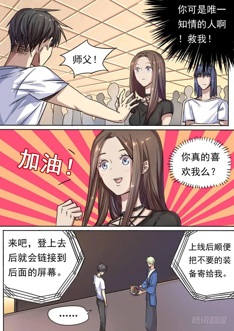 第一五一话 第6页