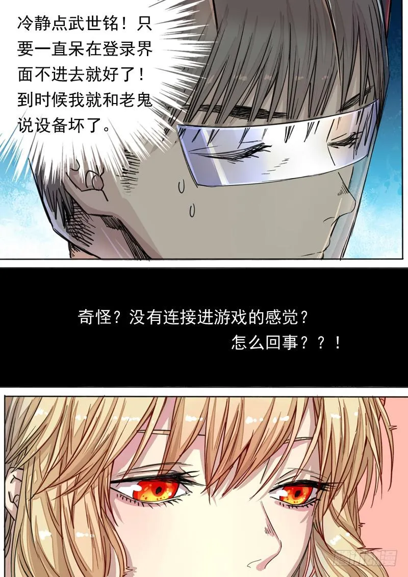 第一五一话 第9页