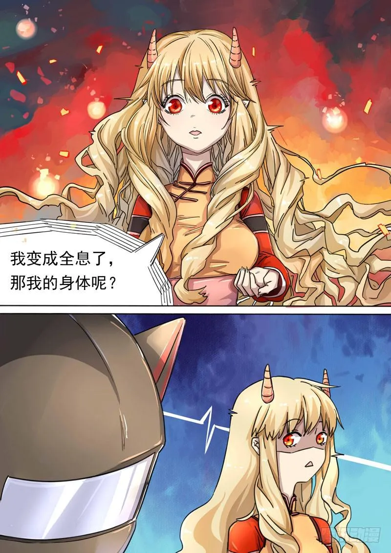 第一五二话 第2页