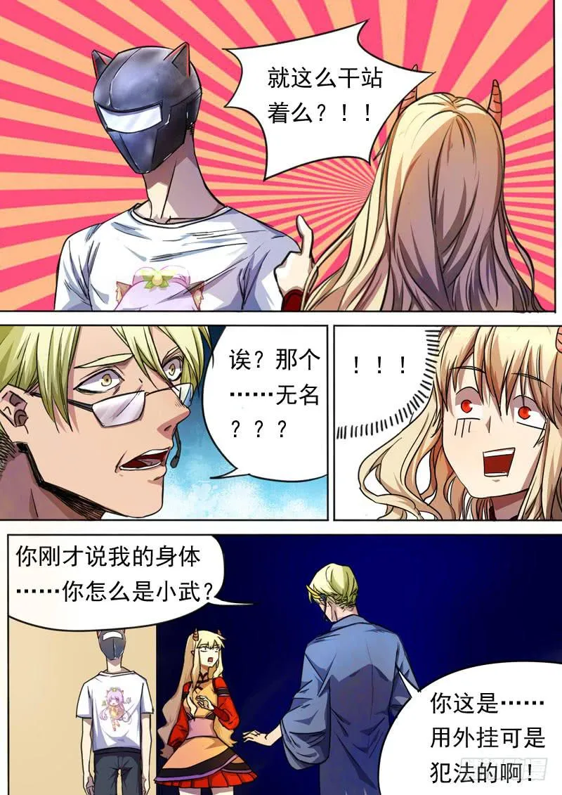 第一五二话 第3页
