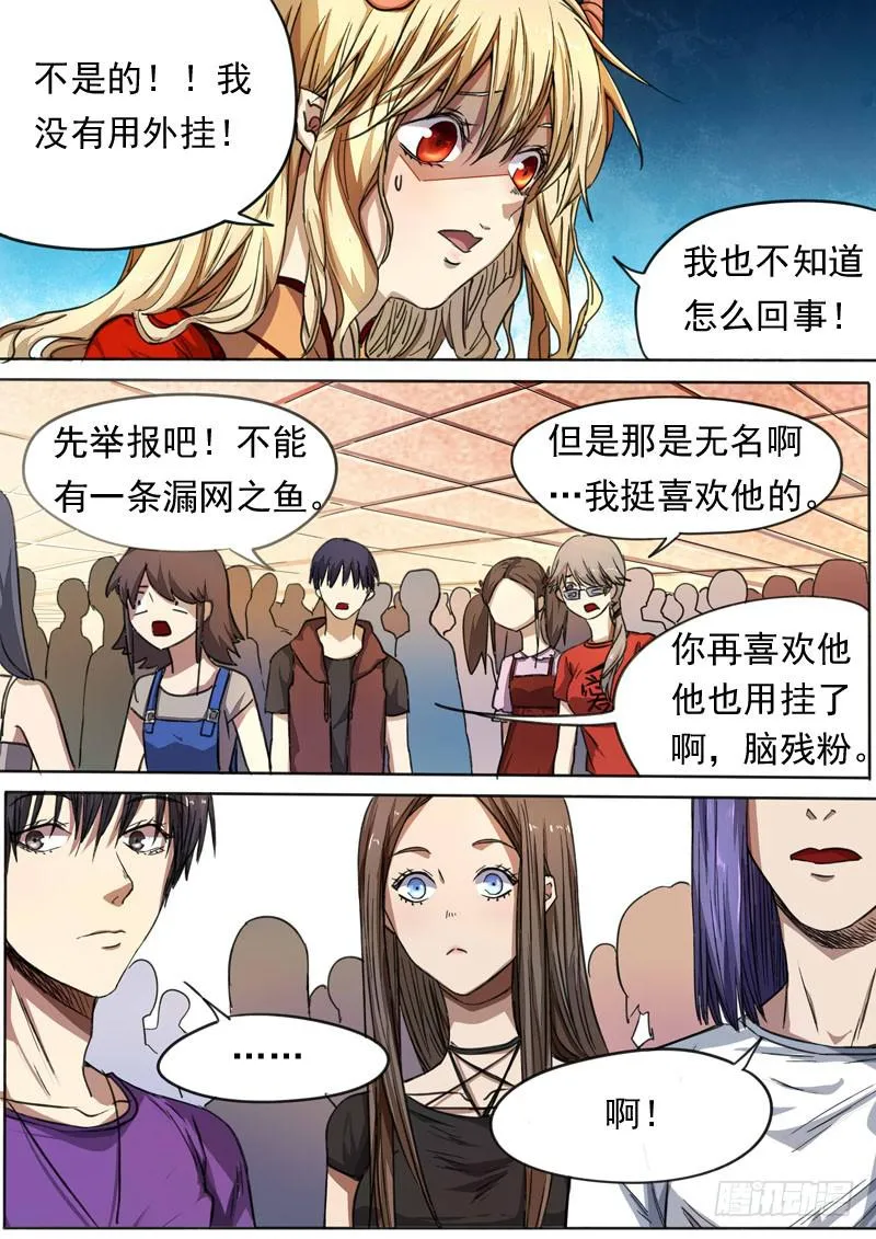 第一五二话 第4页