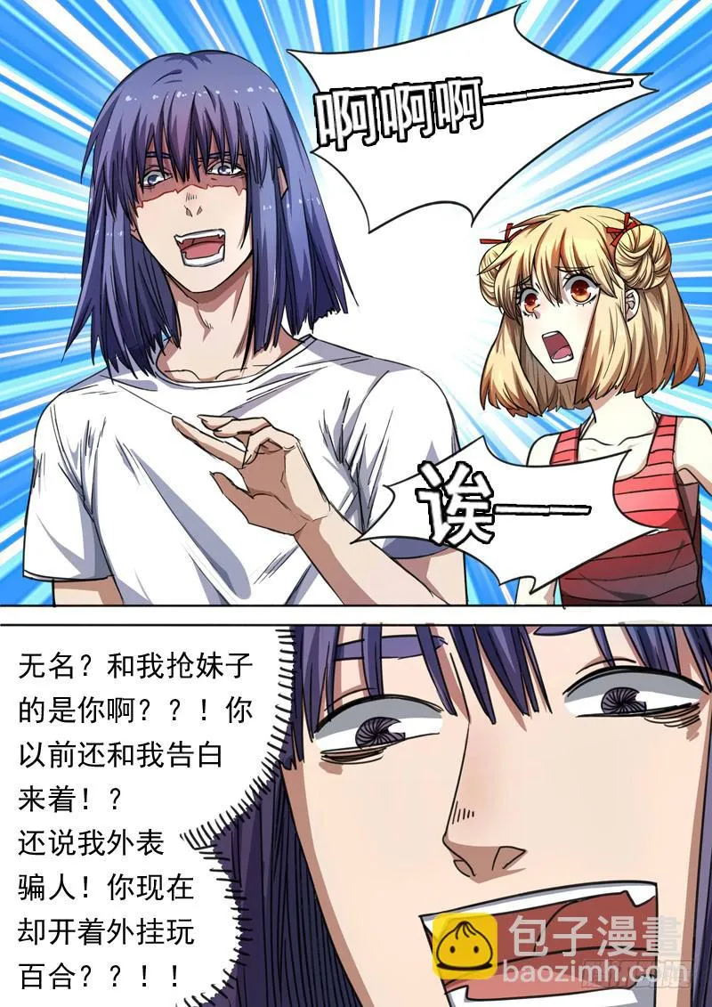 第一五二话 第5页