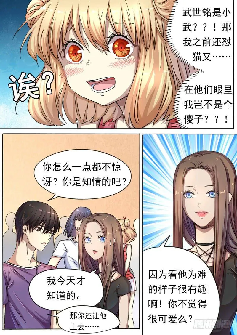 第一五二话 第6页