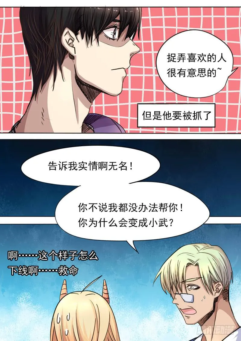 第一五二话 第7页