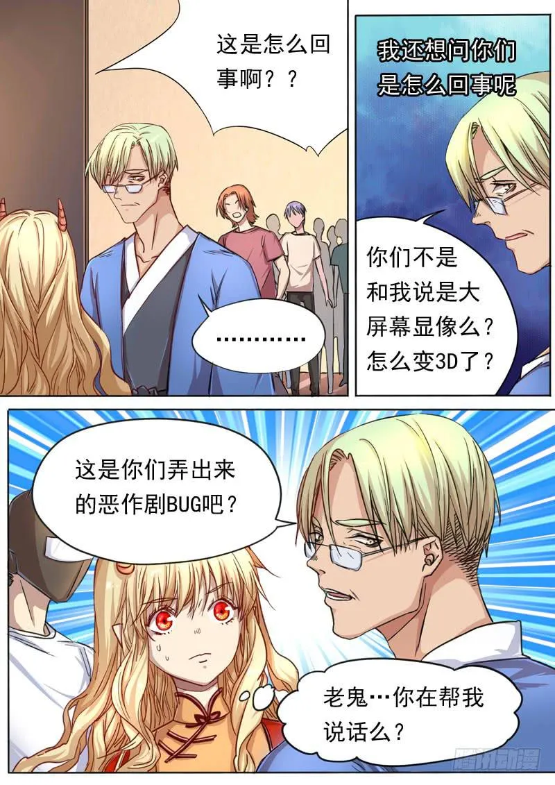 第一五二话 第8页