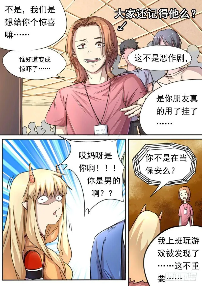 第一五二话 第9页