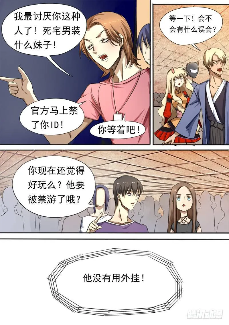 第一五二话 第10页