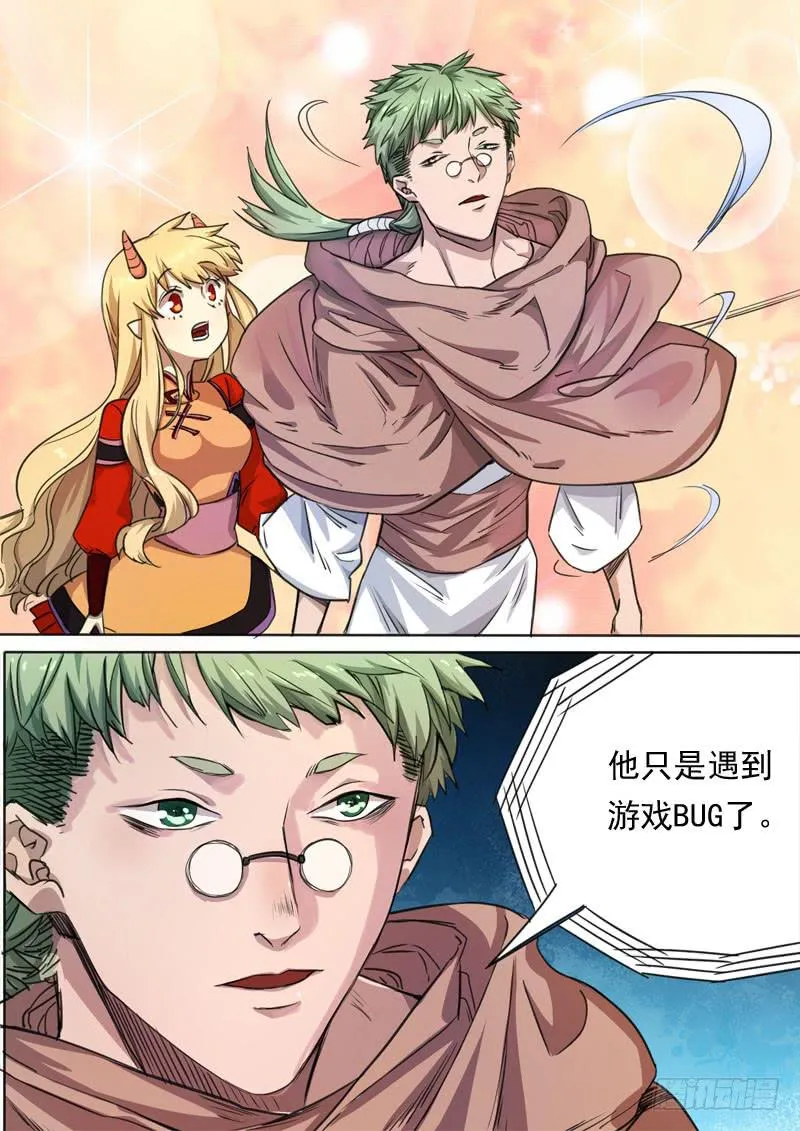 第一五二话 第11页