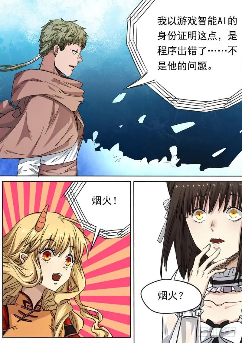 第一五二话 第12页