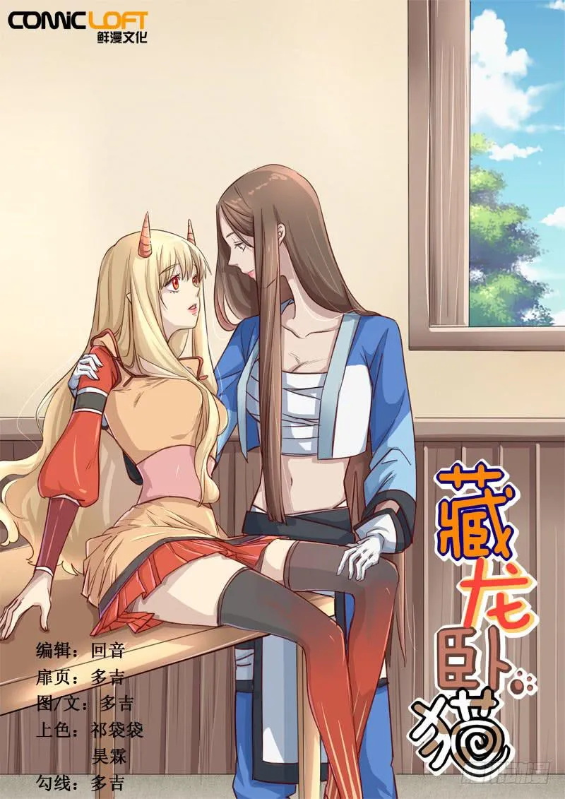 第一五三话 第1页