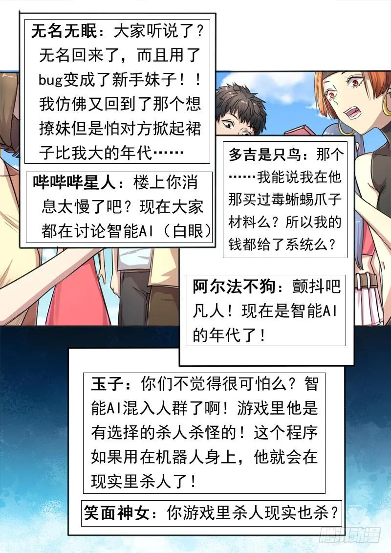 第一五三话 第2页
