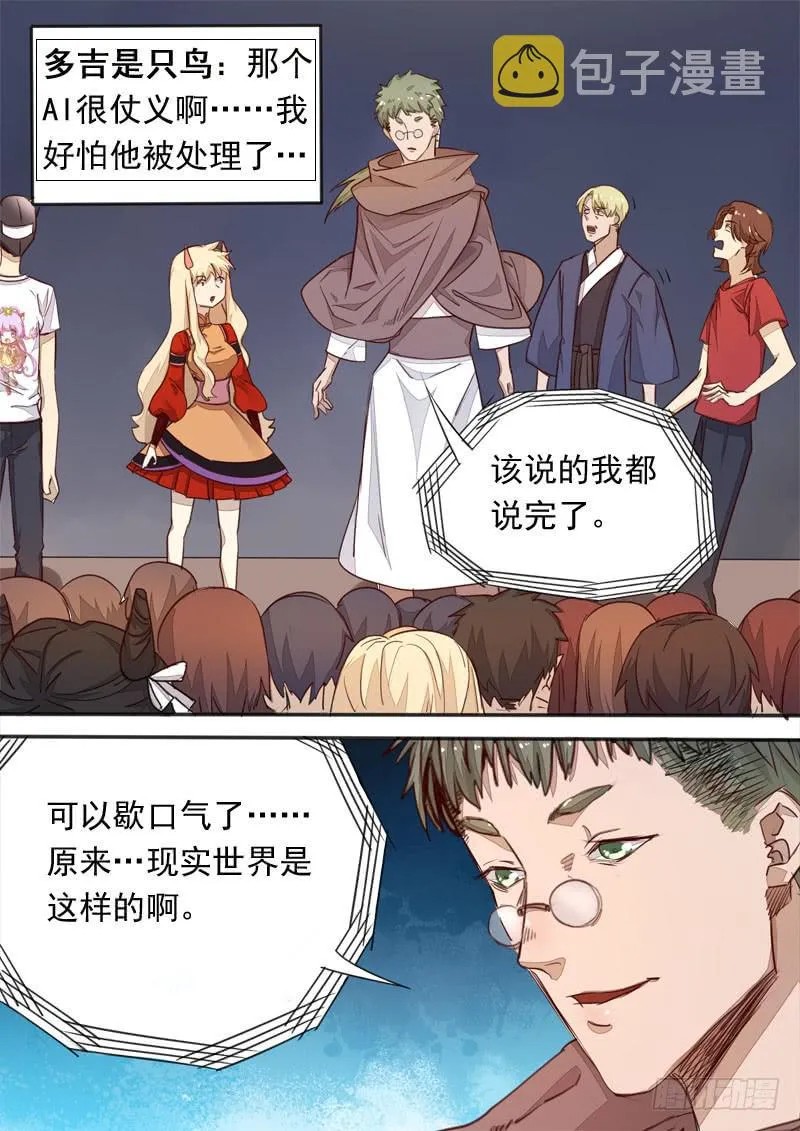第一五三话 第3页