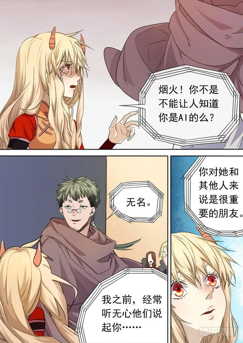 第一五三话 第4页