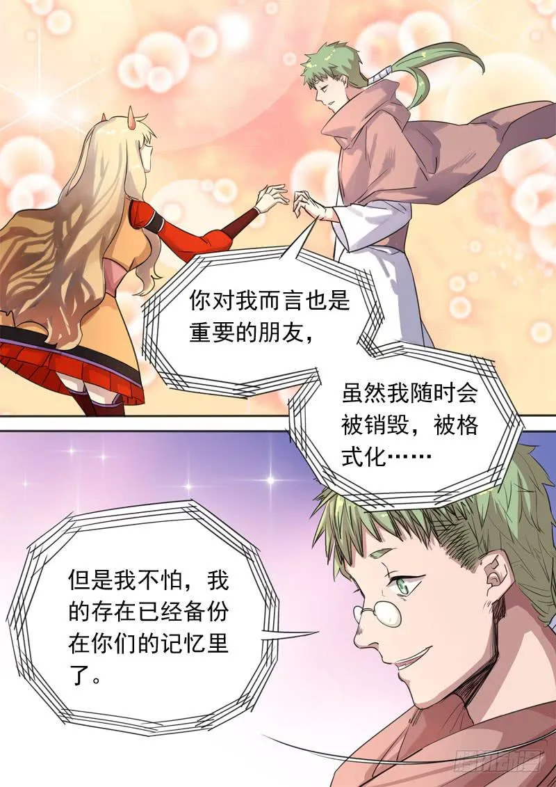 第一五三话 第5页