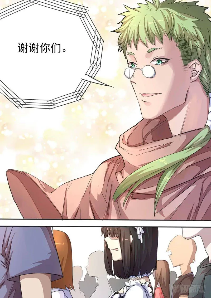 第一五三话 第6页