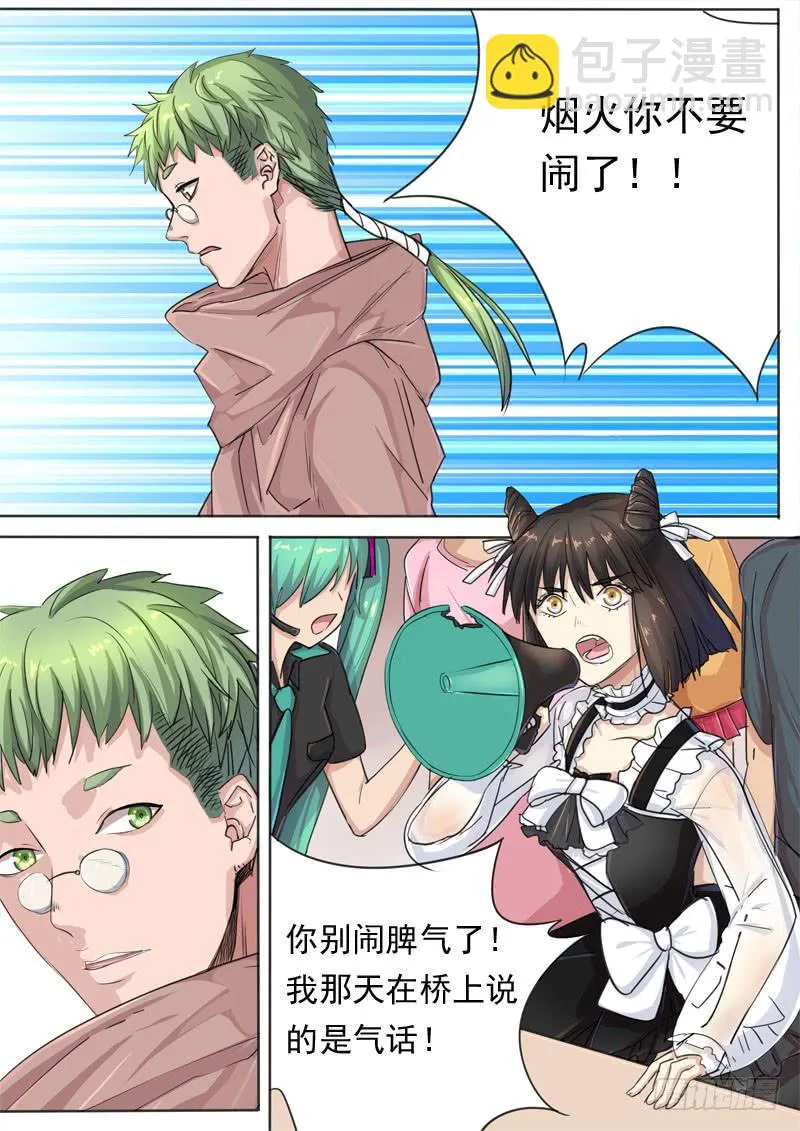第一五三话 第7页