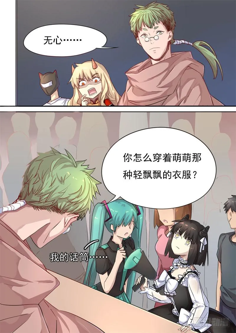 第一五三话 第8页