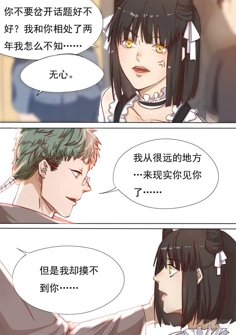 第一五三话 第9页