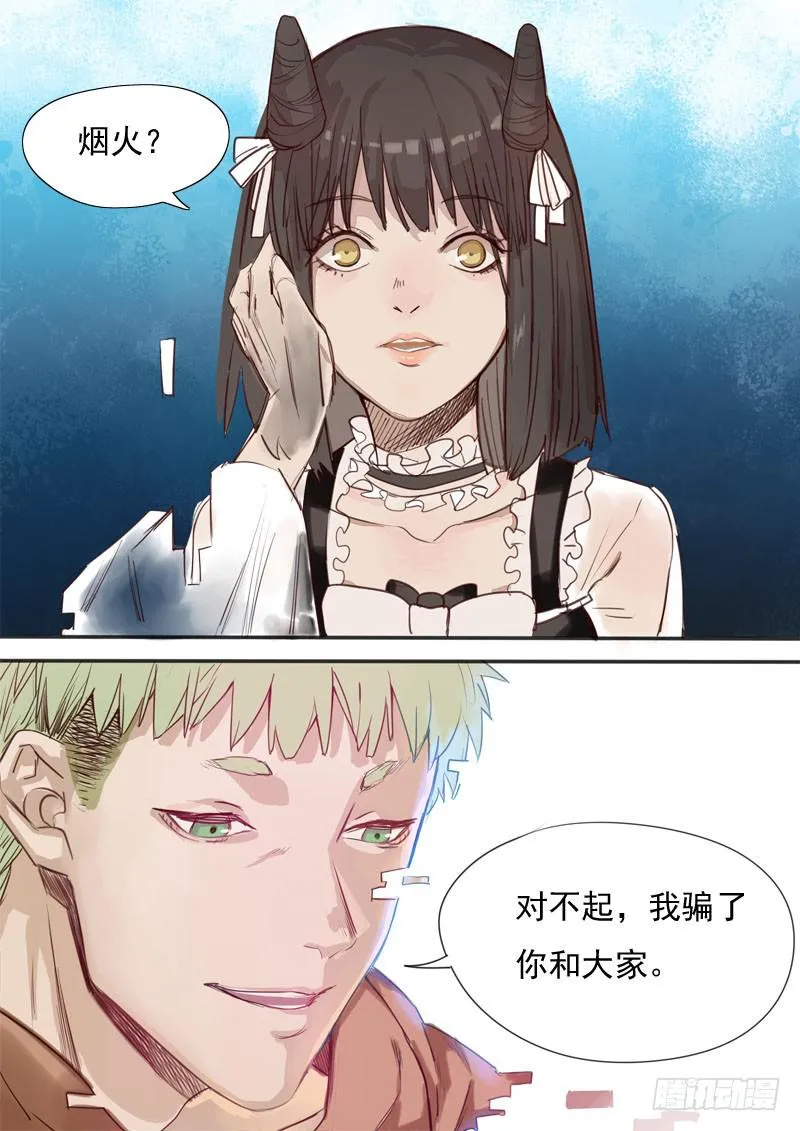 第一五三话 第10页