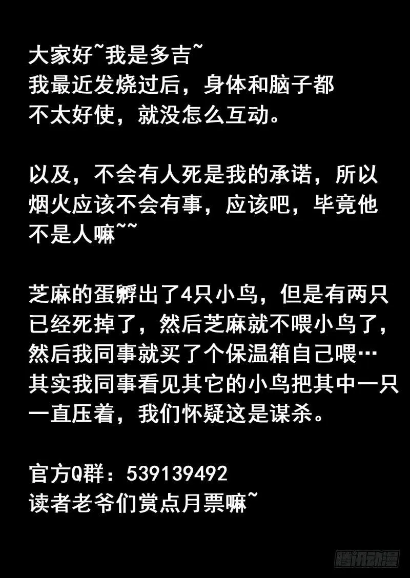 第一五三话 第11页