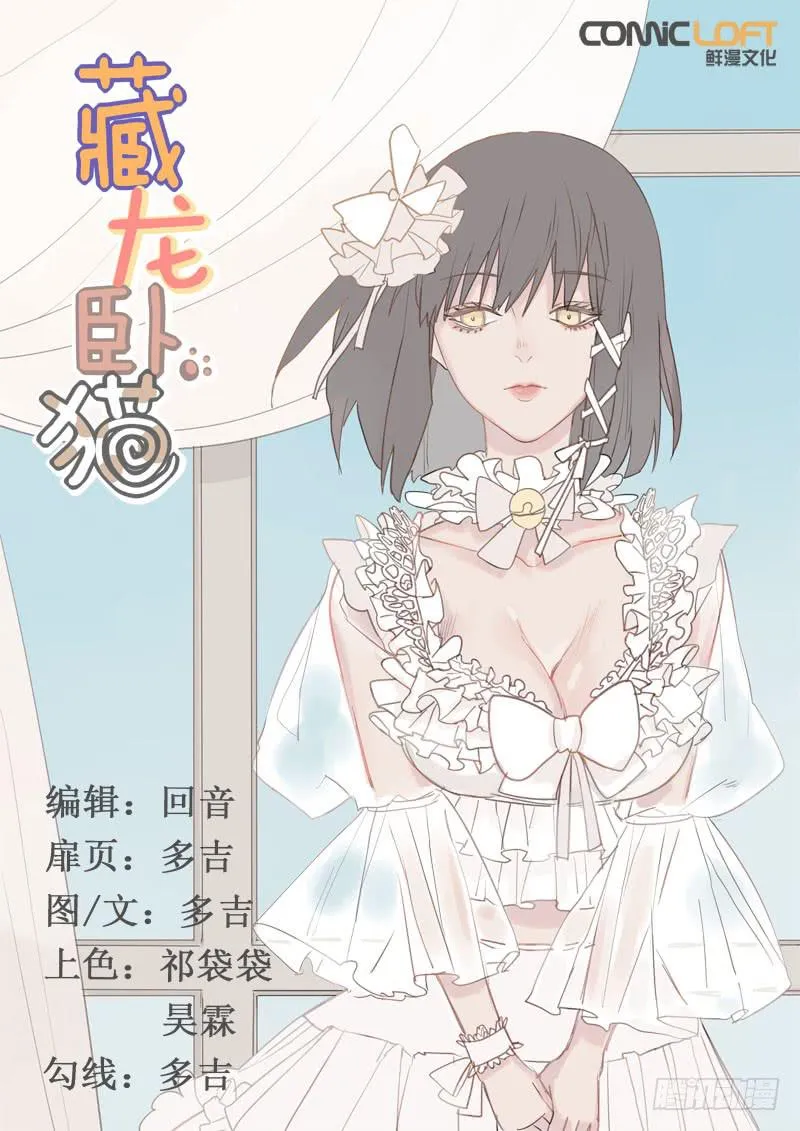 第一五四话 第1页