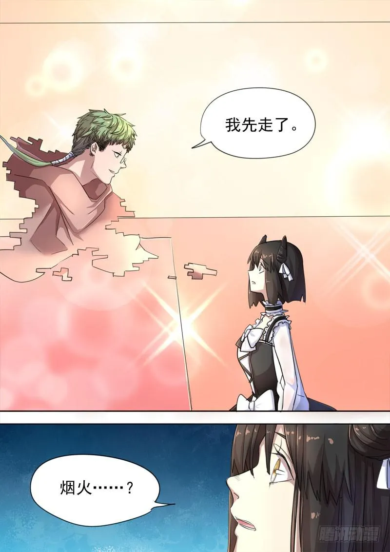 第一五四话 第2页
