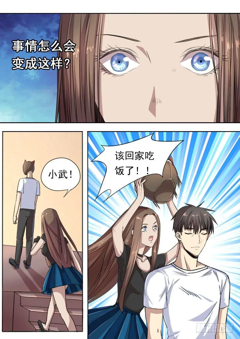 第一五四话 第4页