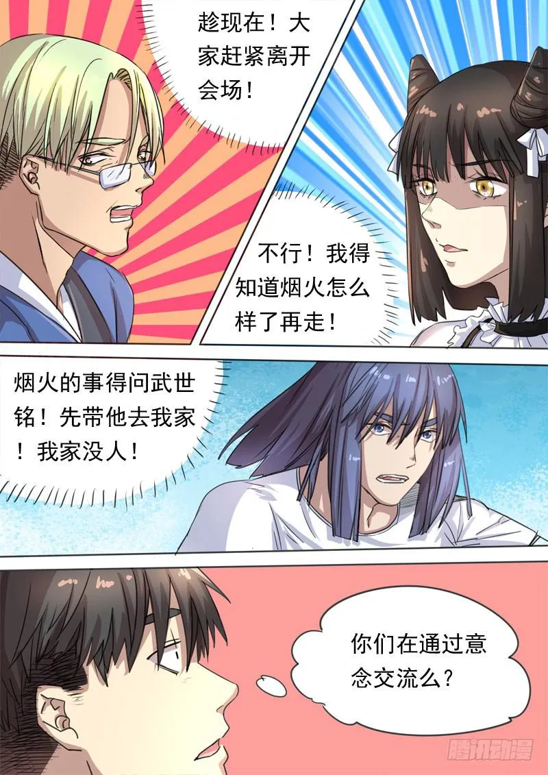 第一五四话 第9页
