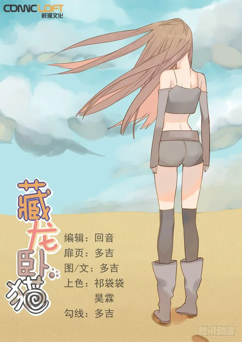 第一五五话 第1页