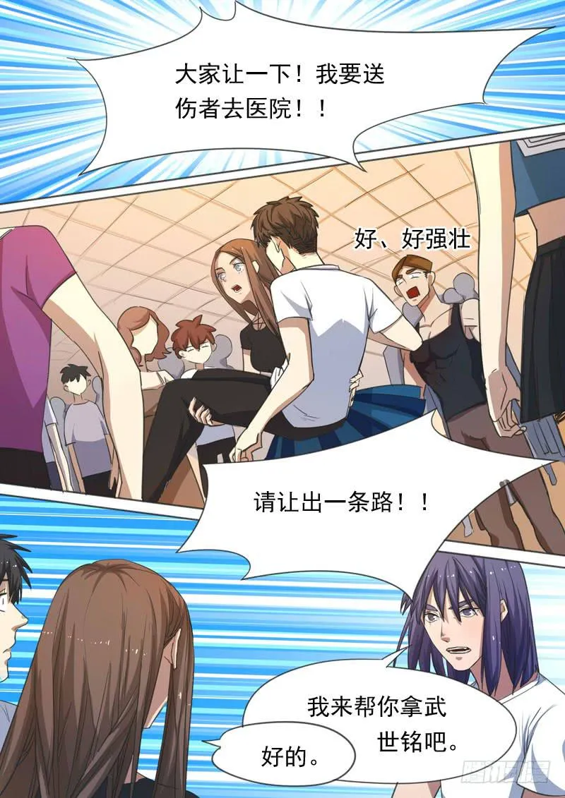 第一五五话 第2页