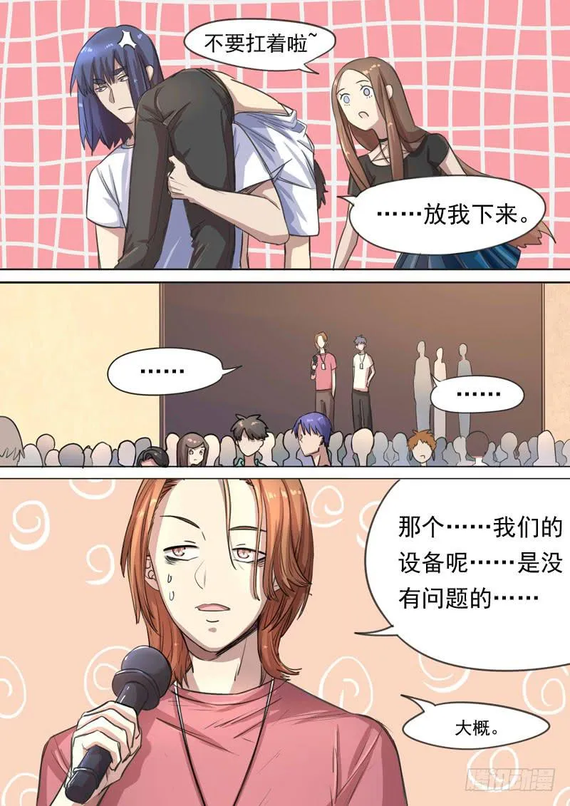 第一五五话 第3页