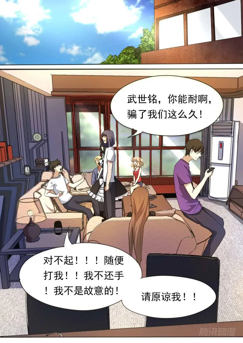 第一五五话 第4页