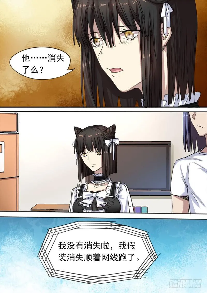 第一五五话 第6页