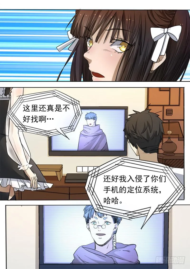 第一五五话 第7页