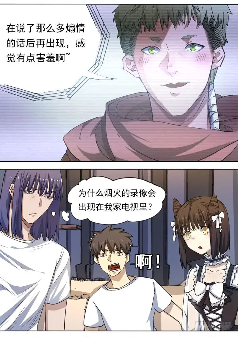 第一五五话 第8页