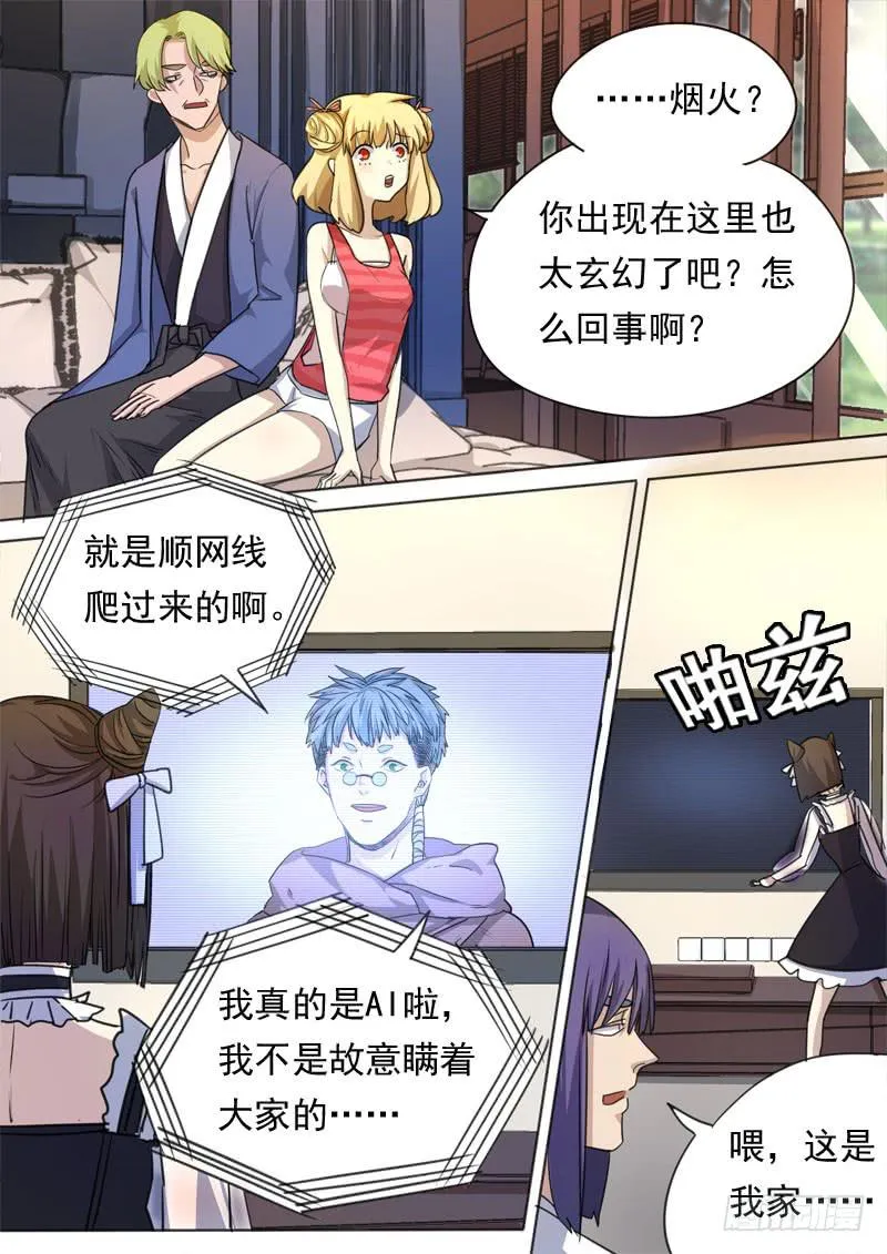 第一五五话 第9页