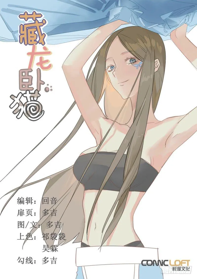 第一五六话 第1页