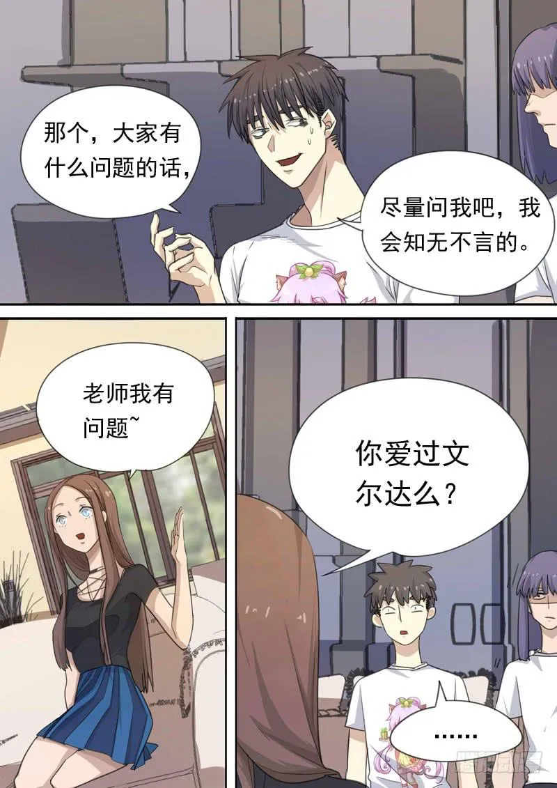 第一五六话 第2页