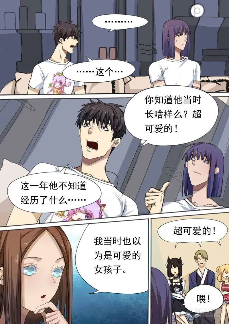 第一五六话 第3页