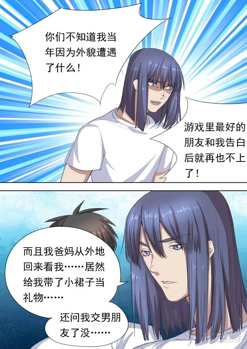 第一五六话 第4页