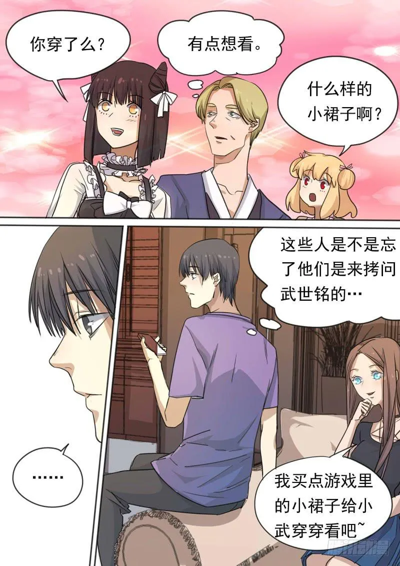 第一五六话 第5页