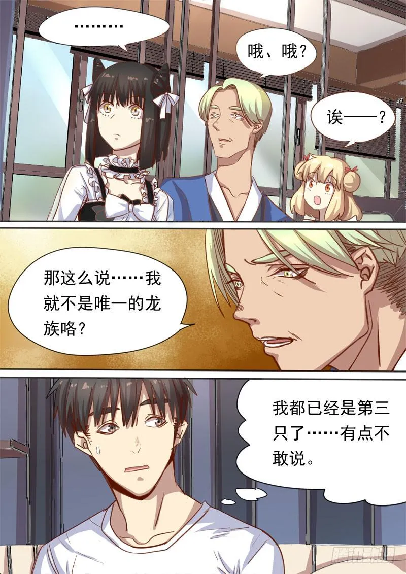 第一五六话 第9页